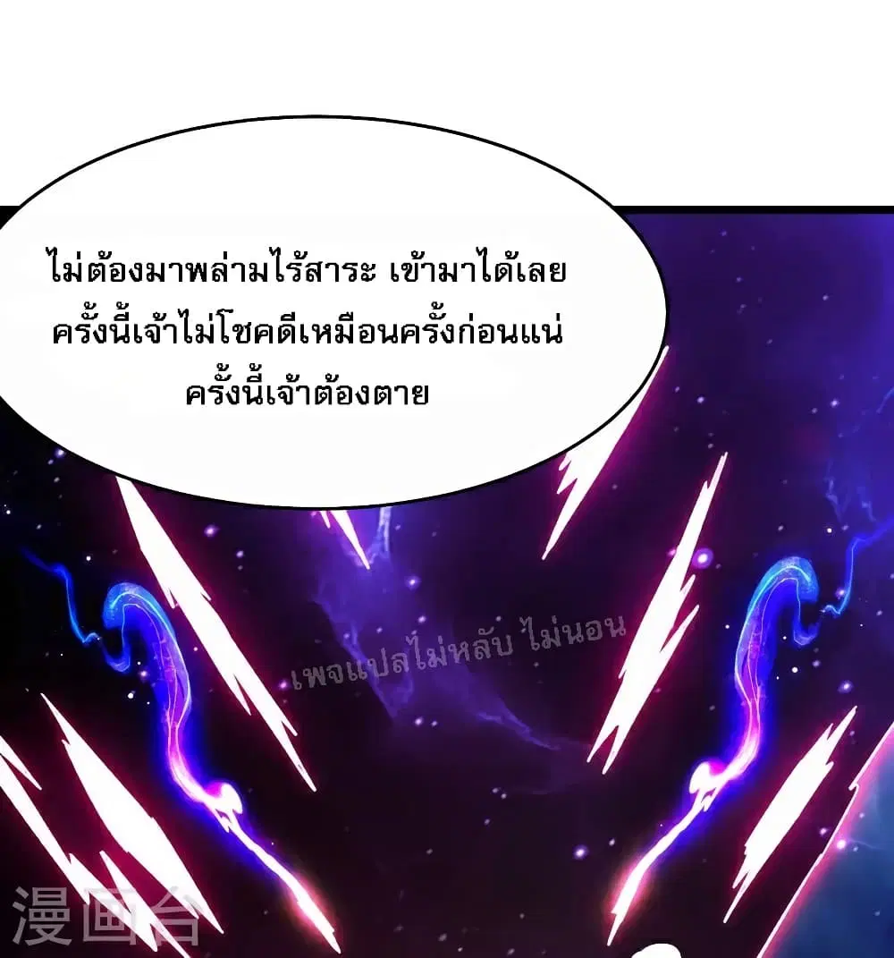 My Harem is All Female Students ตอนที่ 127 หน้า 28