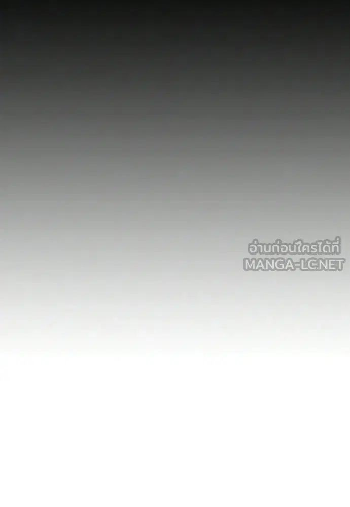 Jungle Juice ตอนที่ 179 หน้า 27
