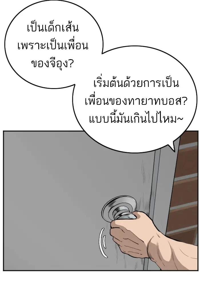 Bad Guy ตอนที่ 128 หน้า 116