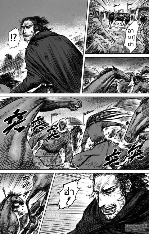 Blades of the Guardians ตอนที่ 46 หน้า 9