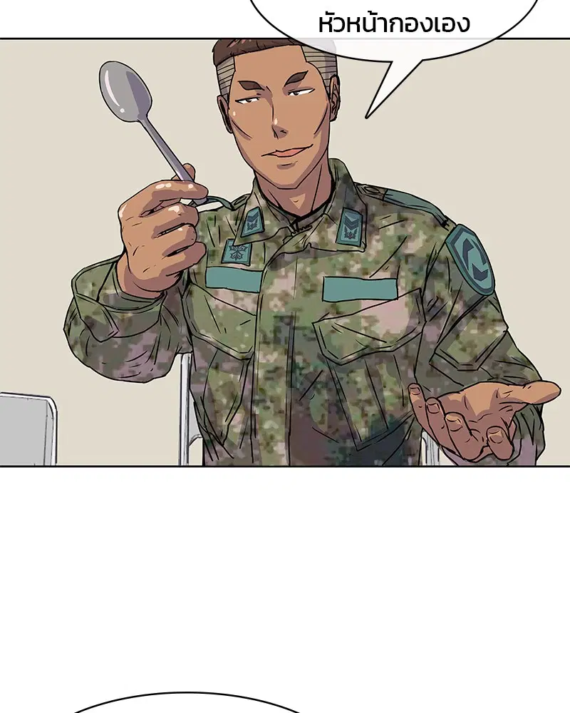 Kitchen Soldier ตอนที่ 12 หน้า 86
