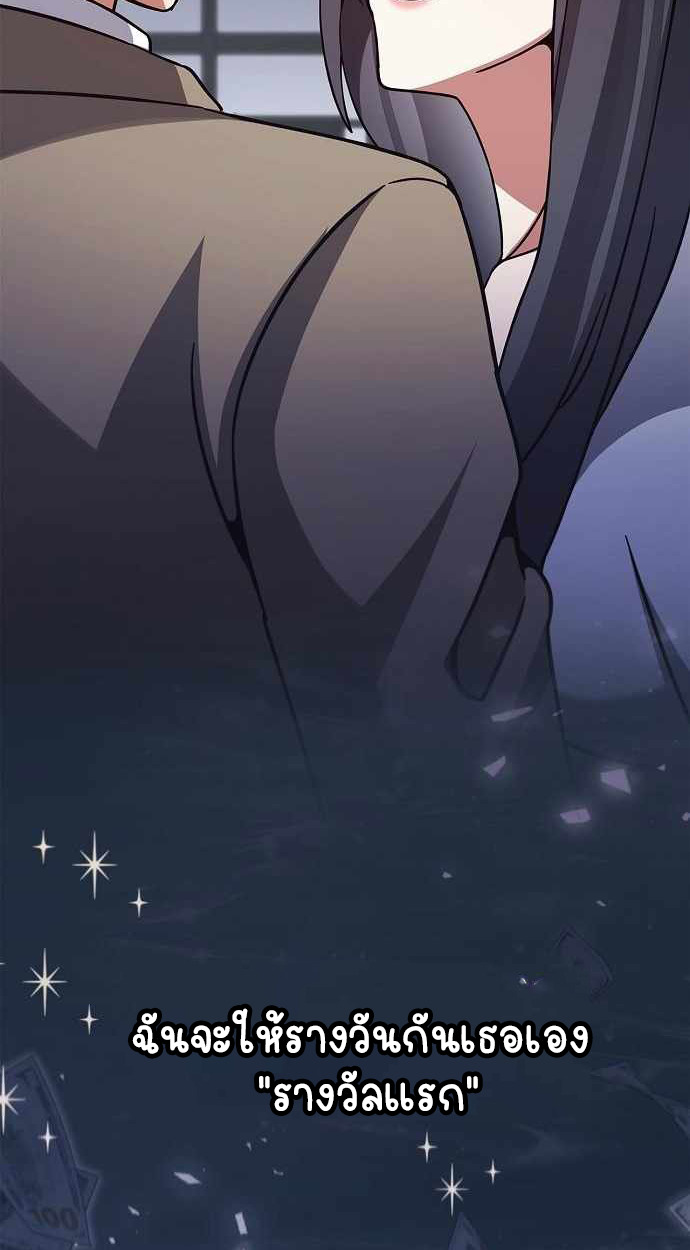Part-Time Grim Reaper ตอนที่ 32 หน้า 35