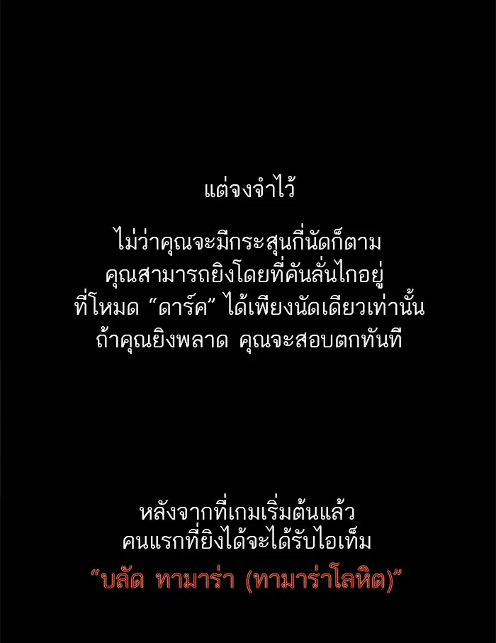 Tower of God ตอนที่ 138 หน้า 8