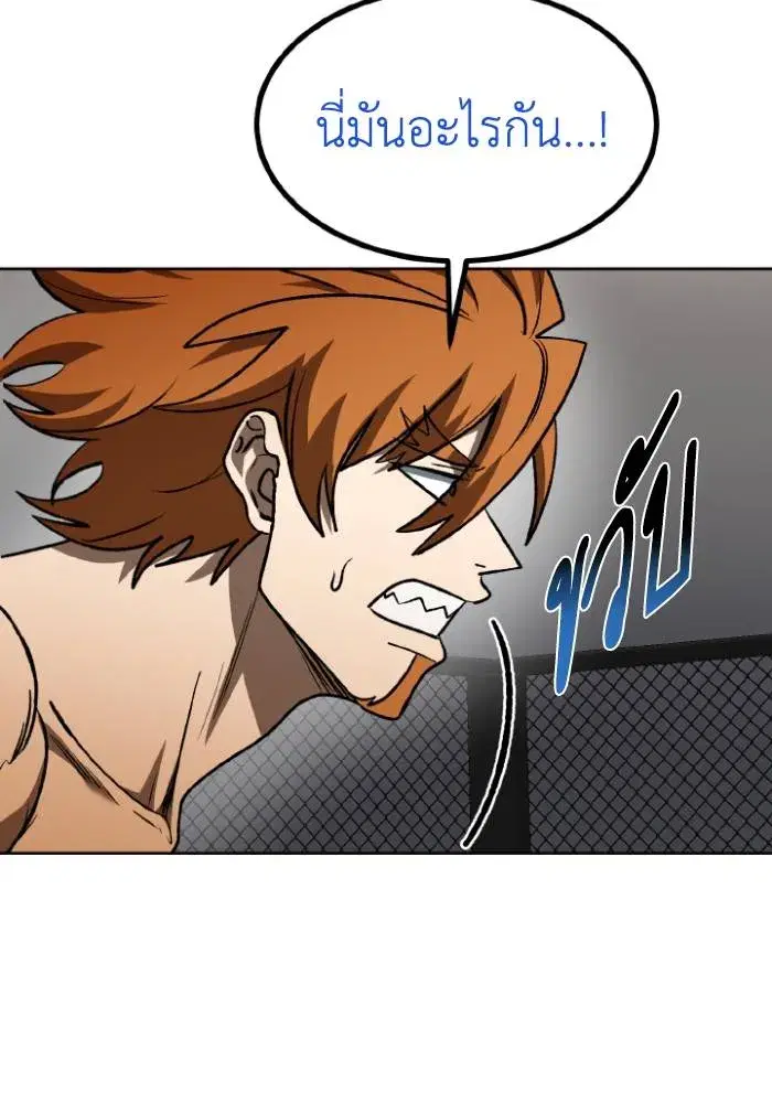 King of the Octagon ตอนที่ 102 หน้า 32