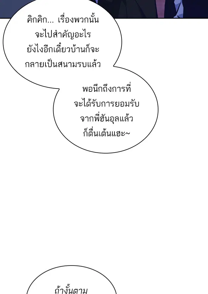 Study Group ตอนที่ 38 หน้า 7
