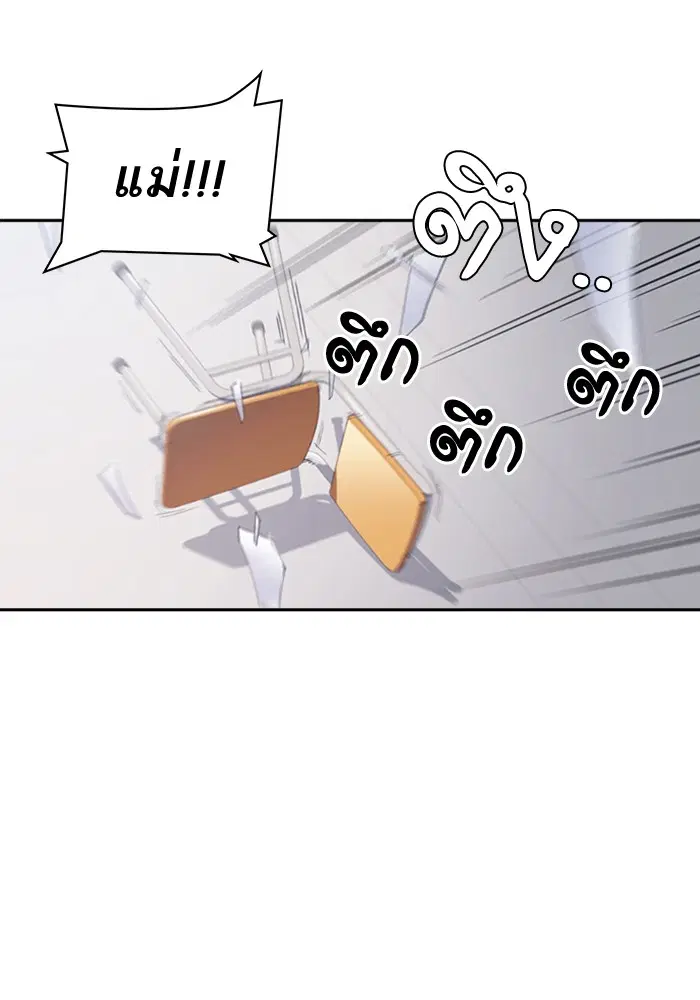 Study Group ตอนที่ 39 หน้า 26