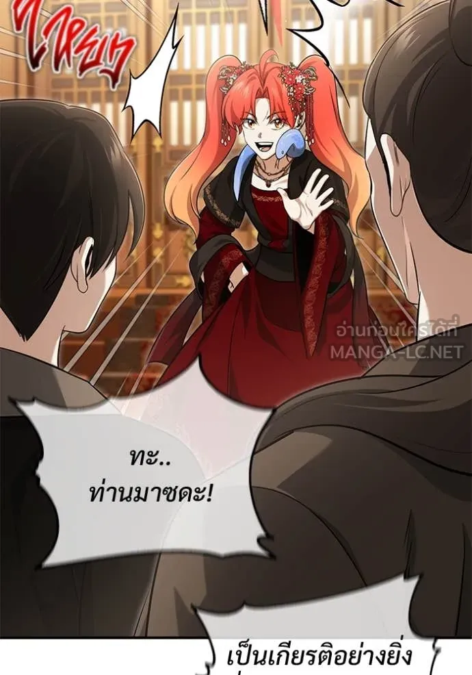 Regressor’s Life After Retirement ตอนที่ 89 หน้า 17