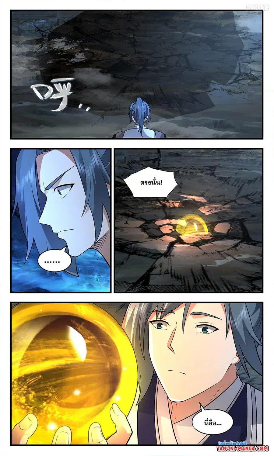 Martial Peak ตอนที่ 3475 หน้า 5
