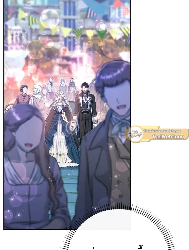 The Villain’s Match Is Too Perfect – คู่ดูตัวของนางร้ายเพอร์เฟกต์เกินไป ตอนที่ 58 หน้า 16