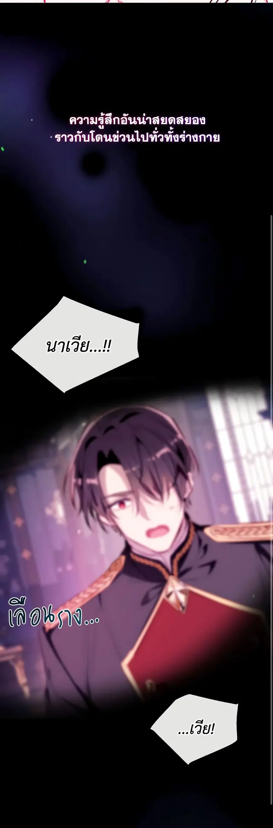 Can We Become a Family? ตอนที่ 83 หน้า 42