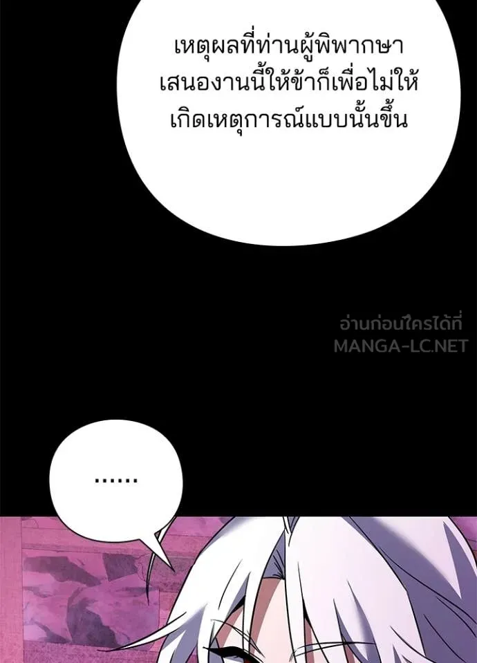 Night of the Ogre ตอนที่ 93 หน้า 49
