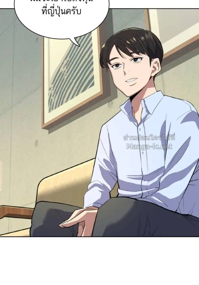 Reborn Rich ตอนที่ 13 หน้า 113