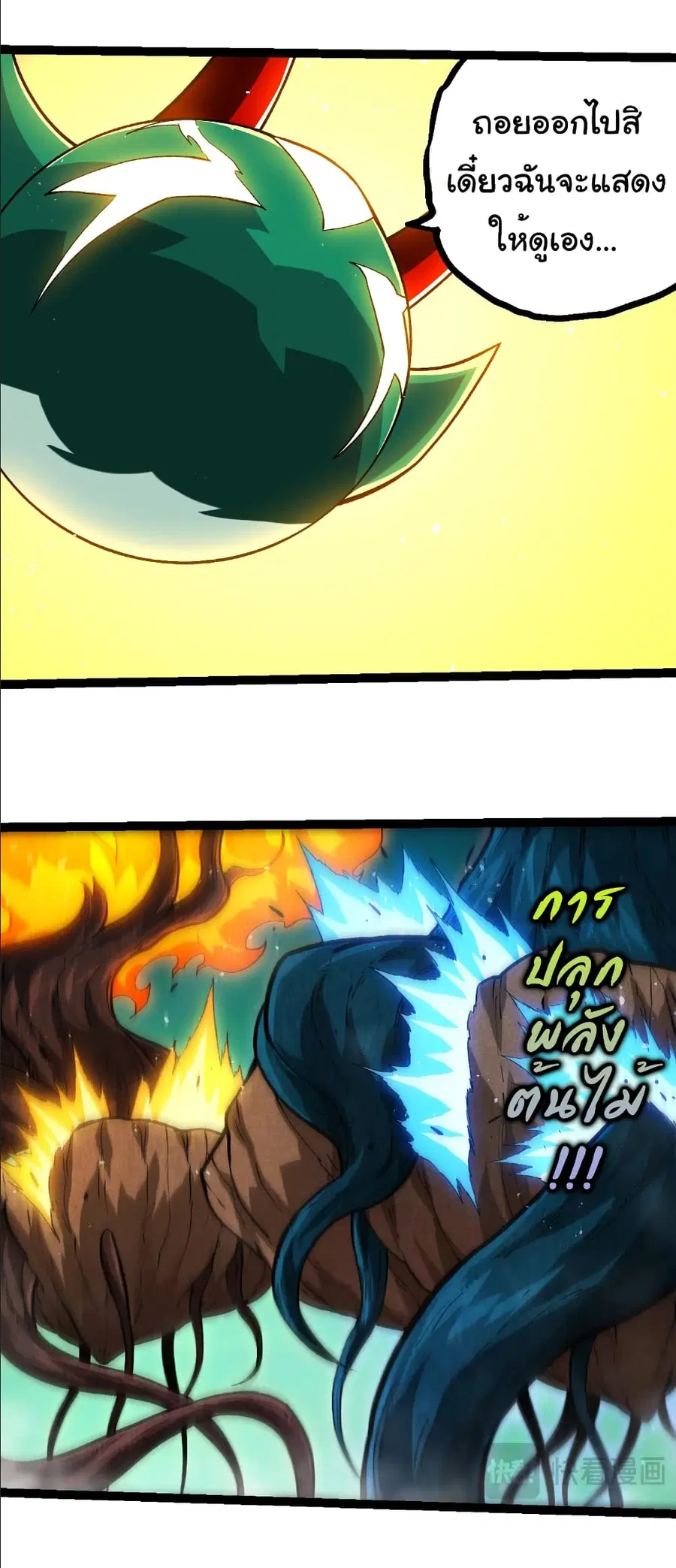 Evolution from the Big Tree ตอนที่ 399 หน้า 3