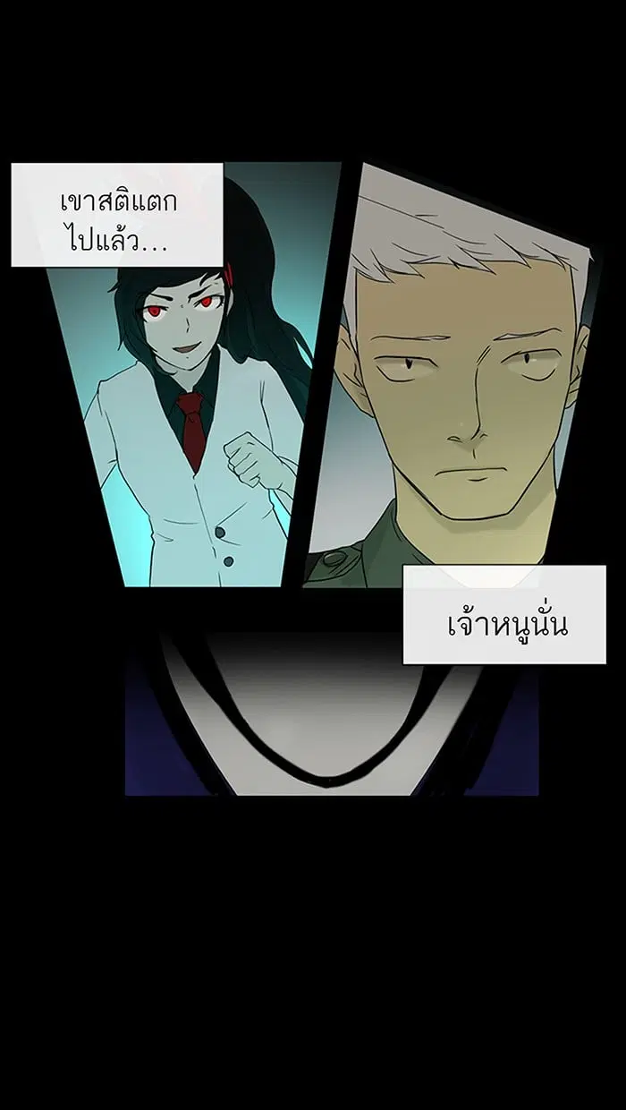 Tower of God ตอนที่ 4 หน้า 39