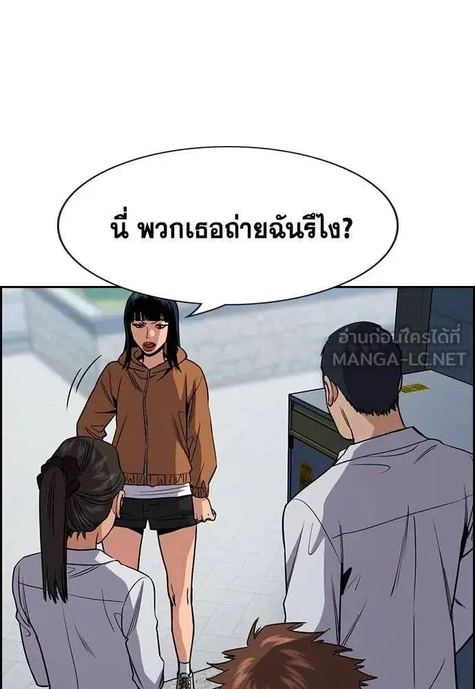 True Education ตอนที่ 201 หน้า 78