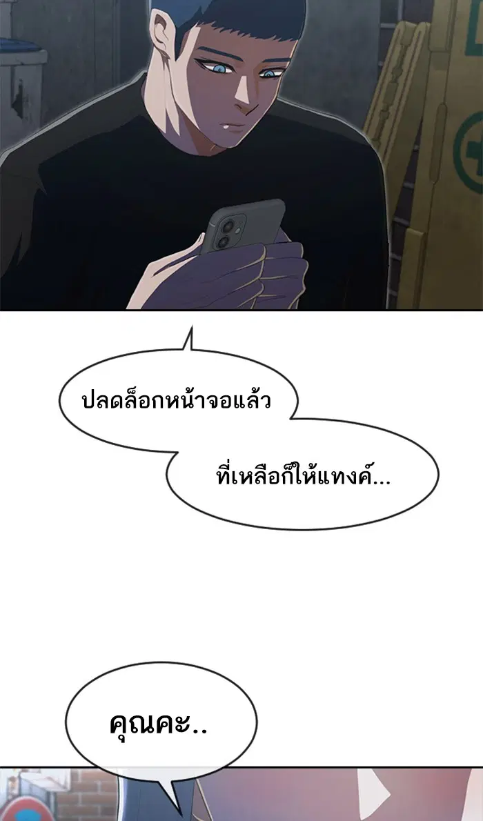 Random Chat ตอนที่ 219 หน้า 35