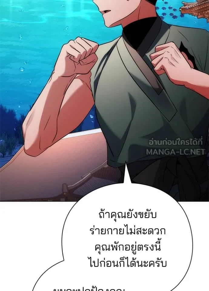 Night of the Ogre ตอนที่ 69 หน้า 73