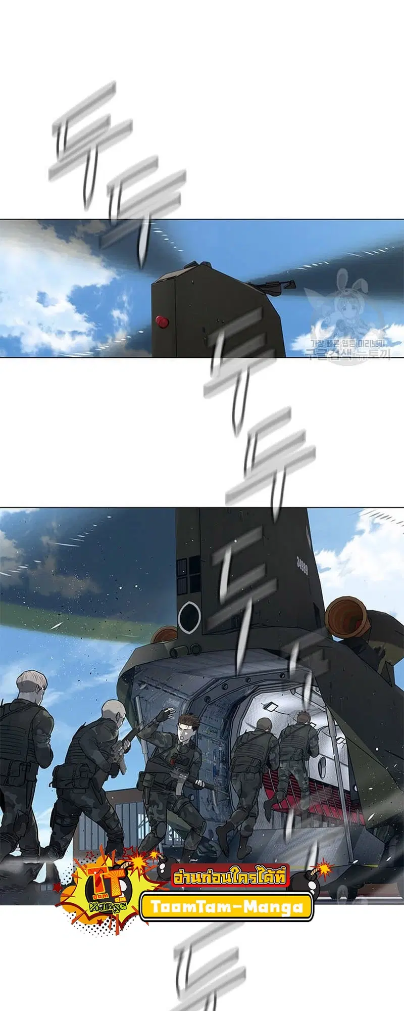God of Blackfield ตอนที่ 162 หน้า 6