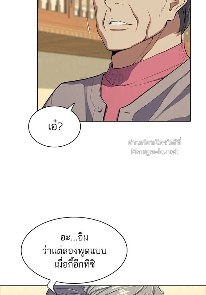Reborn Rich ตอนที่ 24 หน้า 9