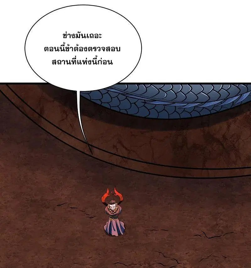 Matchless Emperor ตอนที่ 313 หน้า 28