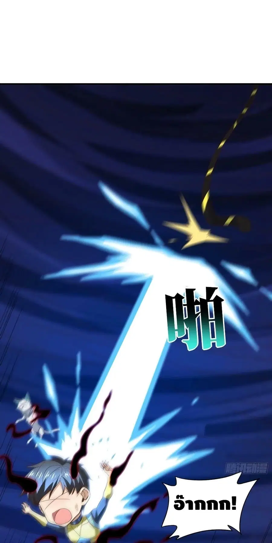 High Energy Strikes ตอนที่ 219 หน้า 22