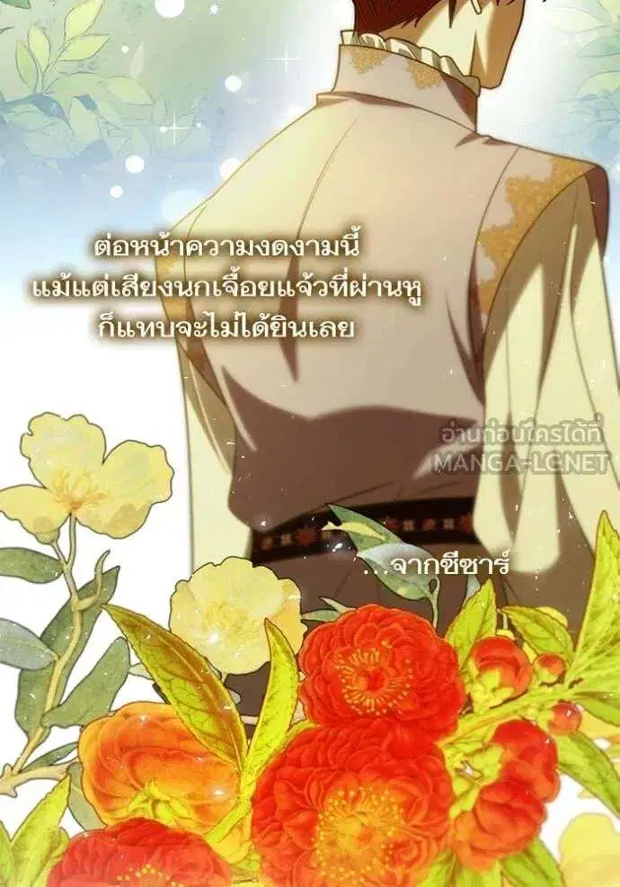 Sister I Am the Queen in This Life ตอนที่ 192 หน้า 116