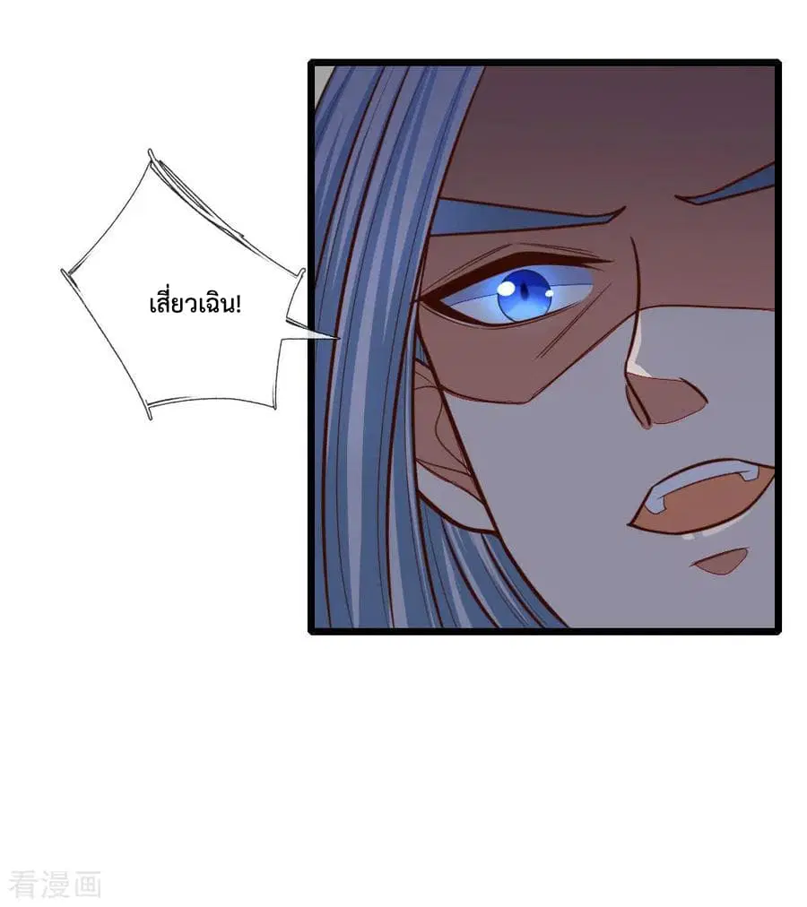 Shenwu Tianzun ตอนที่ 87 หน้า 11