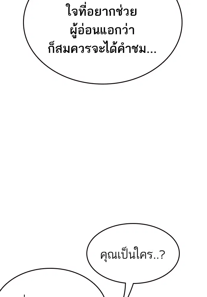 Study Group ตอนที่ 195 หน้า 94