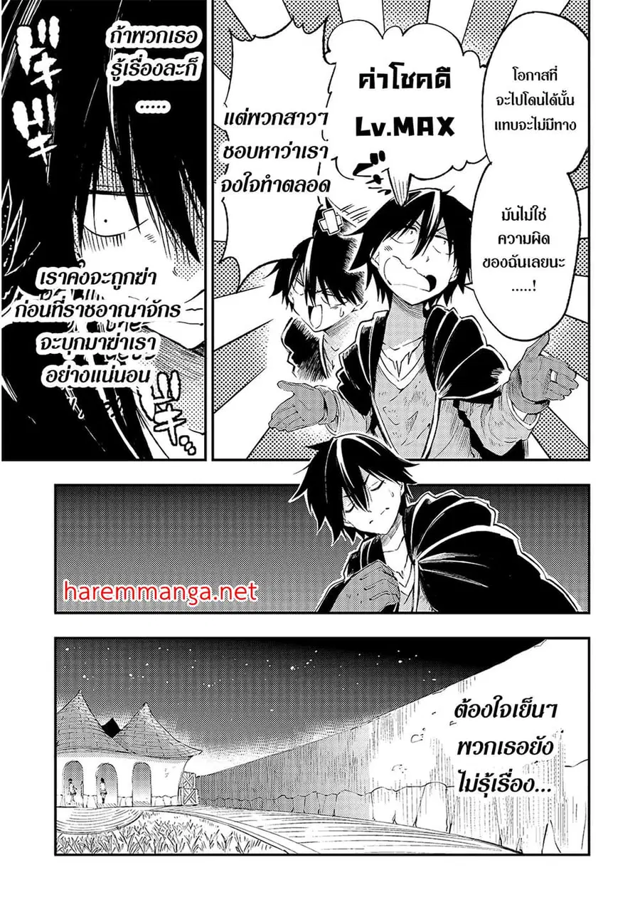 Hitoribocchi no Isekai Kouryaku ตอนที่ 110 หน้า 7