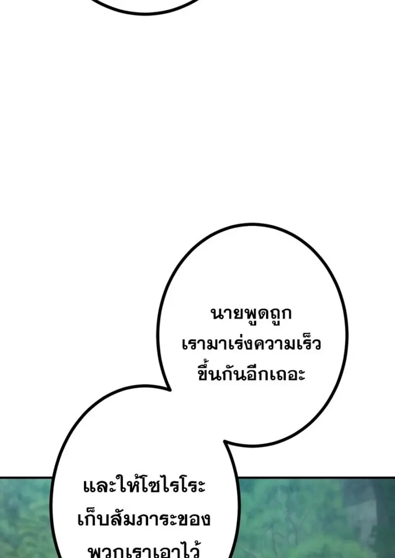 The Strongest Assassin Gets Transferred To Another World With His Whole Class ตอนที่ 57 หน้า 33