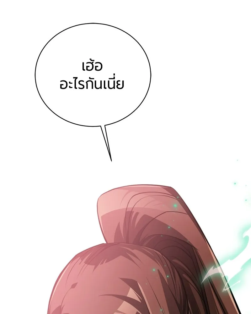 The Magic Tower’s Problem Child ตัวอันตรายแห่งหอคอยเวท ตอนที่ 44 หน้า 86