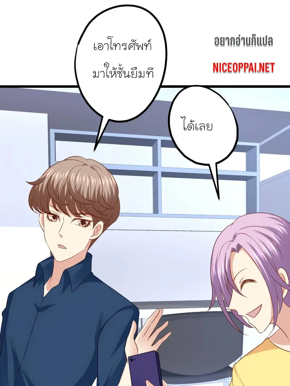 My Beautiful Time with You ตอนที่ 42 หน้า 24