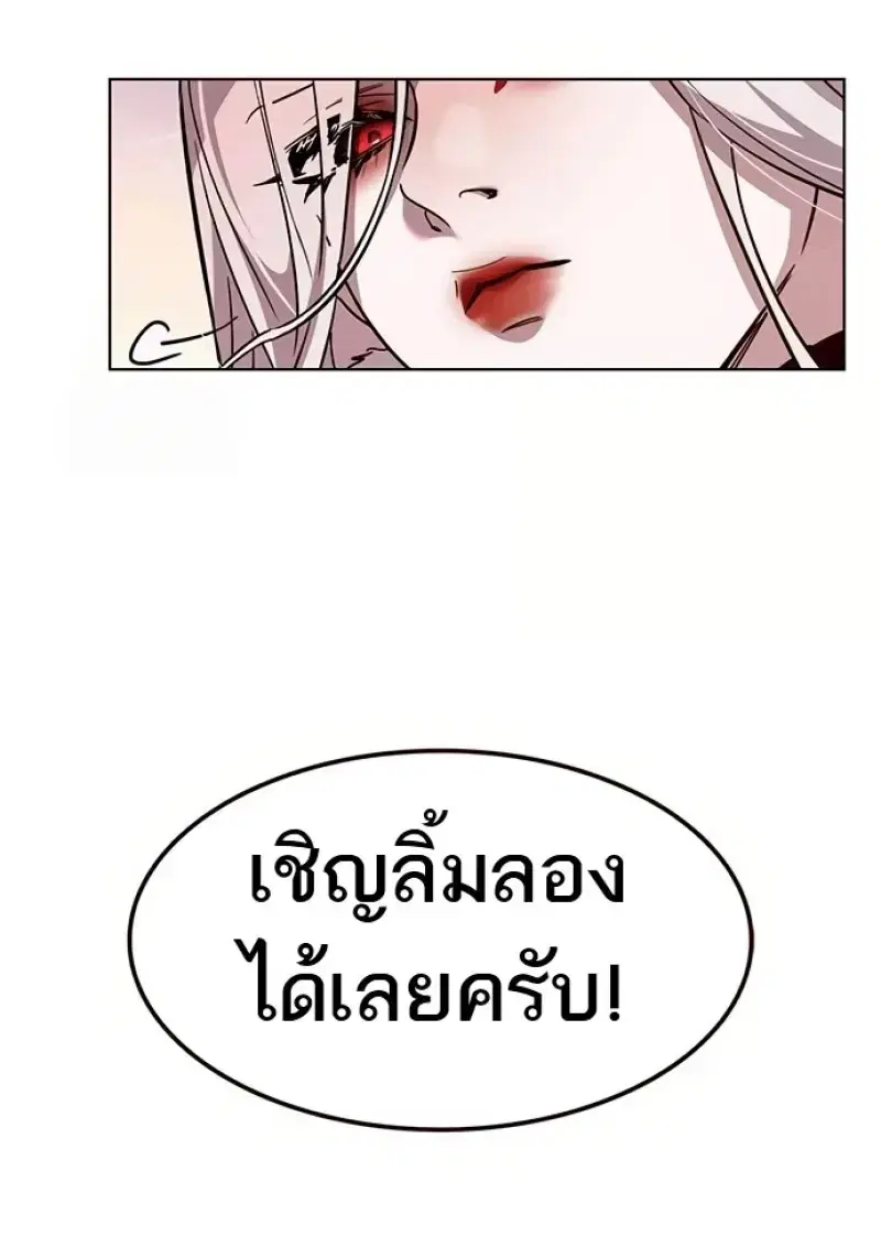 Eleceed ตอนที่ 366 หน้า 108