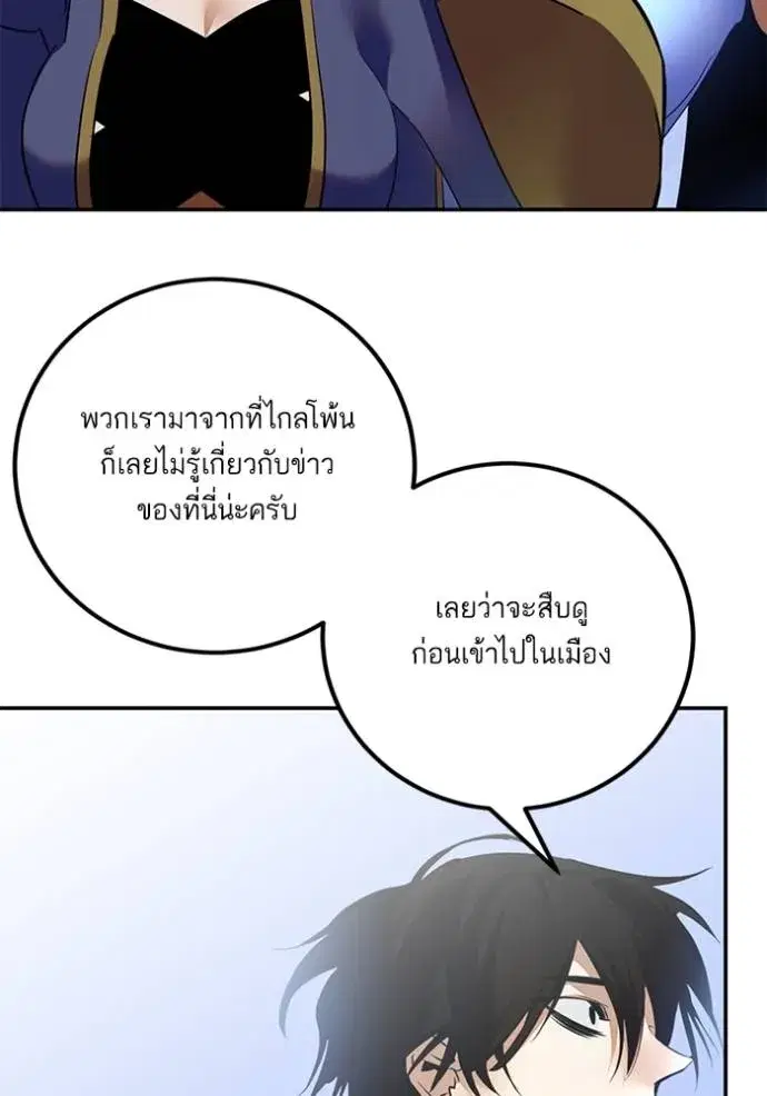 Return to Player ตอนที่ 170 หน้า 65