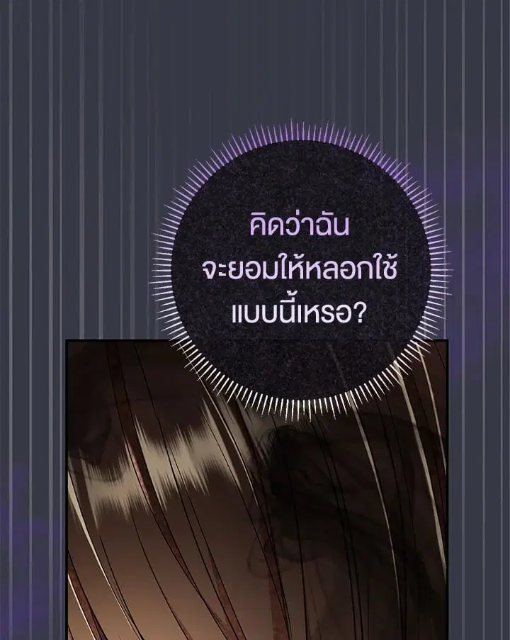 The Villain’s Match Is Too Perfect – คู่ดูตัวของนางร้ายเพอร์เฟกต์เกินไป ตอนที่ 35 หน้า 117