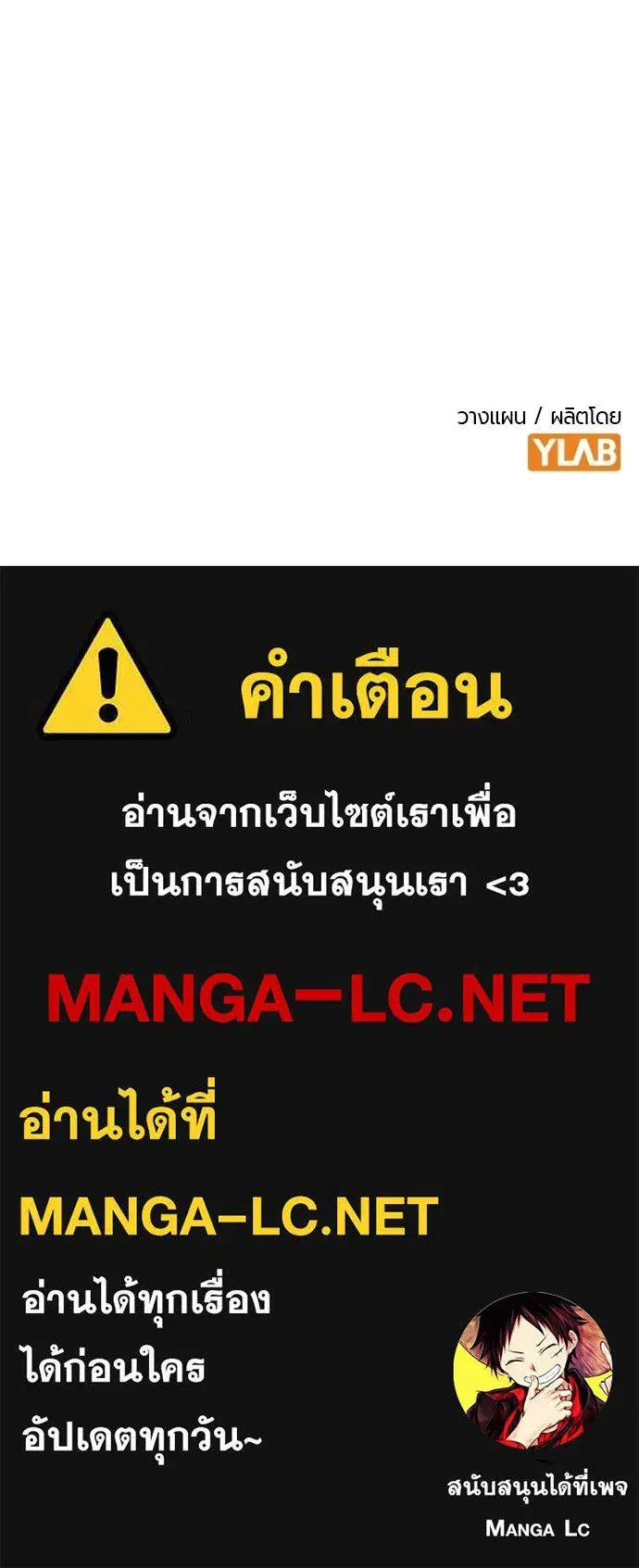 Jungle Juice ตอนที่ 140 หน้า 216