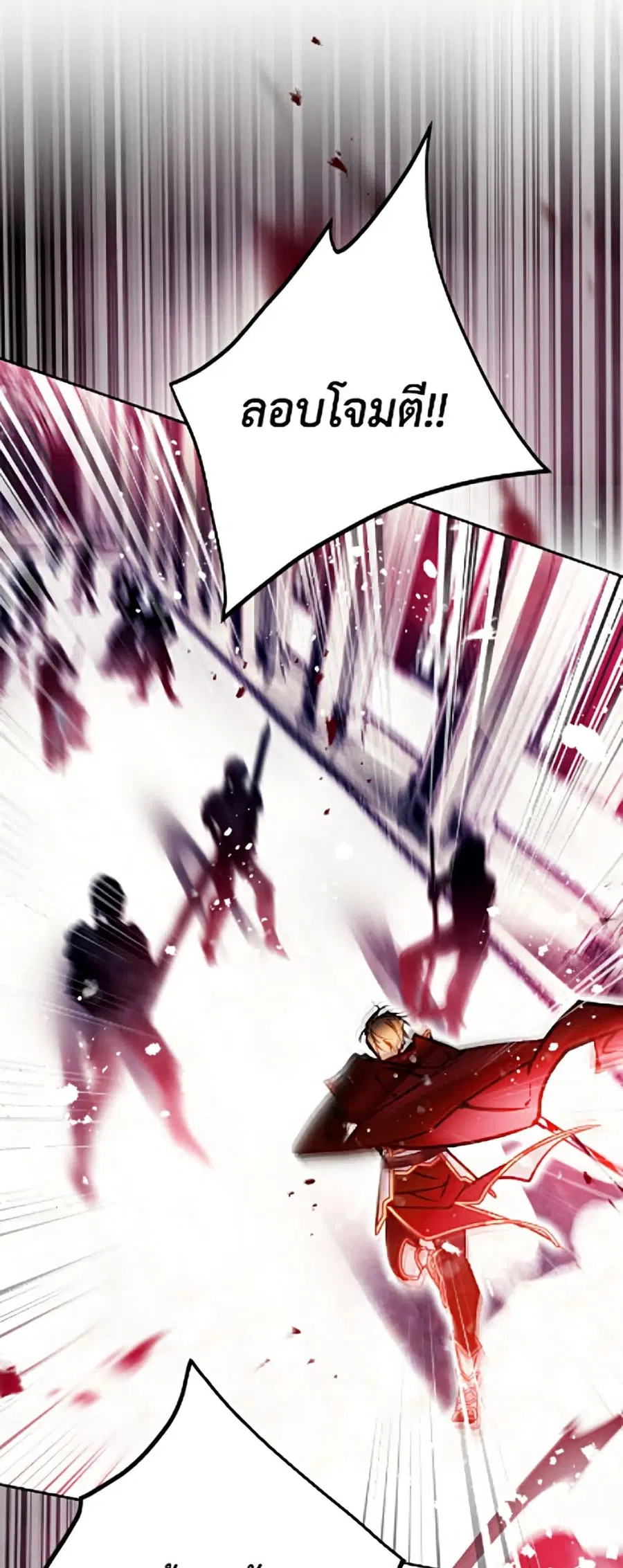 Death Is The Only Ending For The Villainess ตอนที่ 204 หน้า 48