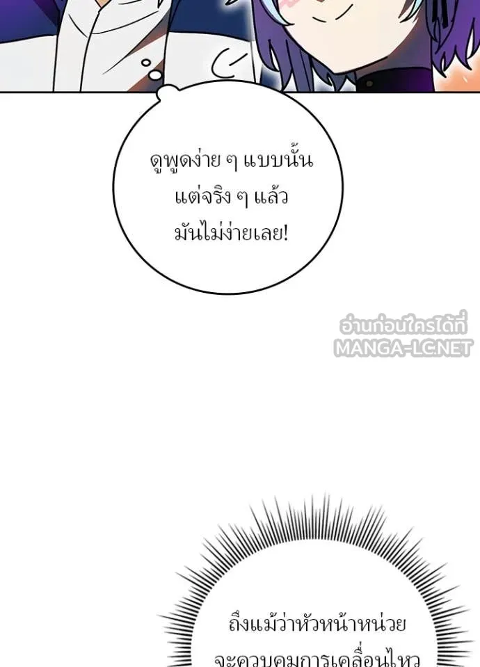 Hidden Class Gravity User เป้าหมายครั้งที่ 2 ต้องเป็นสุดยอดผู้แข็งแกร่งด้วยคลาสลับ ตอนที่ 60 หน้า 94