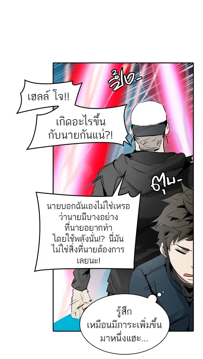 Tower of God ตอนที่ 331 หน้า 25