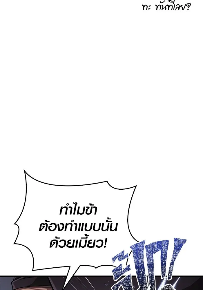 Surviving the Game as a Barbarian เอาชีวิตรอดในเกมฉบับคนเถื่อน ตอนที่ 100 หน้า 59