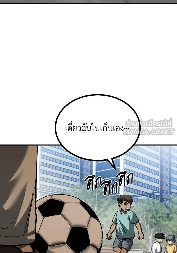 King of the Octagon ตอนที่ 39 หน้า 18