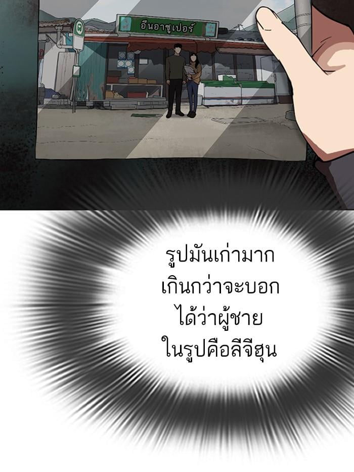 Lookism ตอนที่ 284 หน้า 235
