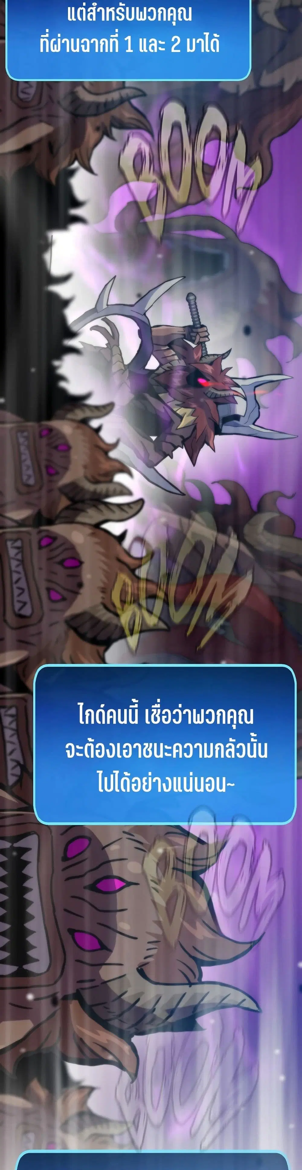 Past Life Returner ตอนที่ 78 หน้า 49