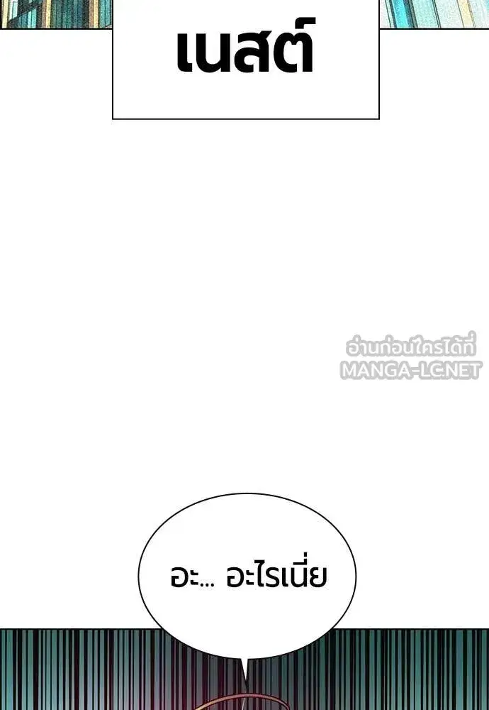 Jungle Juice ตอนที่ 174 หน้า 104