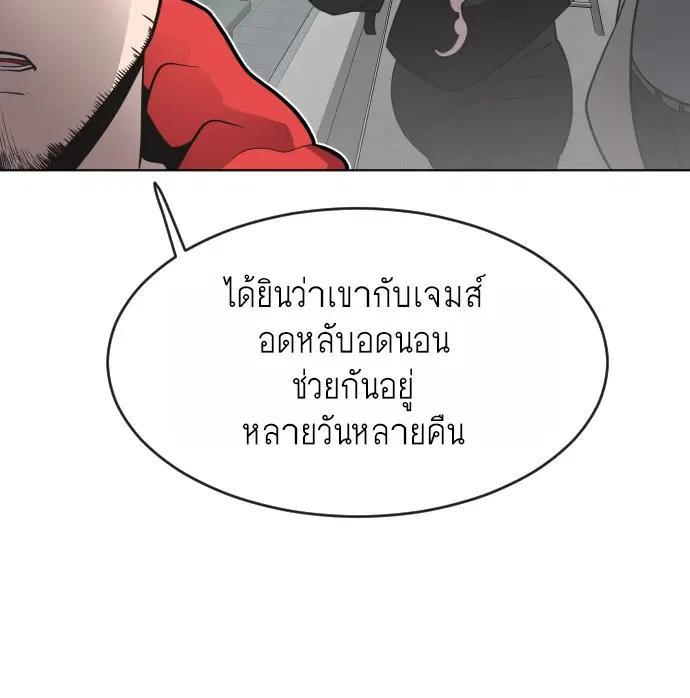Superhuman Era ตอนที่ 92 หน้า 99