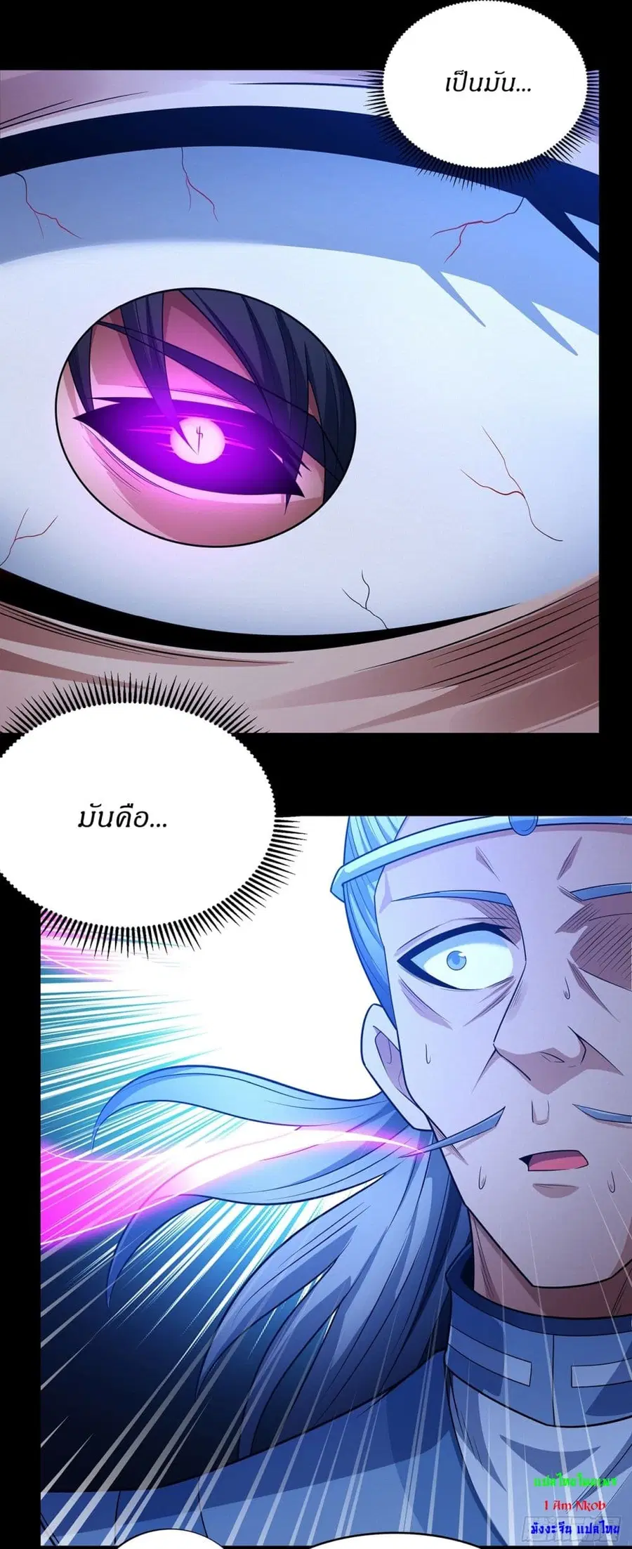God of Martial Arts ตอนที่ 652 หน้า 19