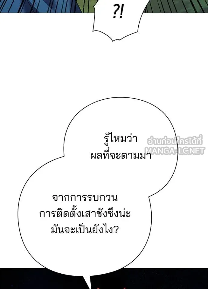 Night of the Ogre ตอนที่ 106 หน้า 124