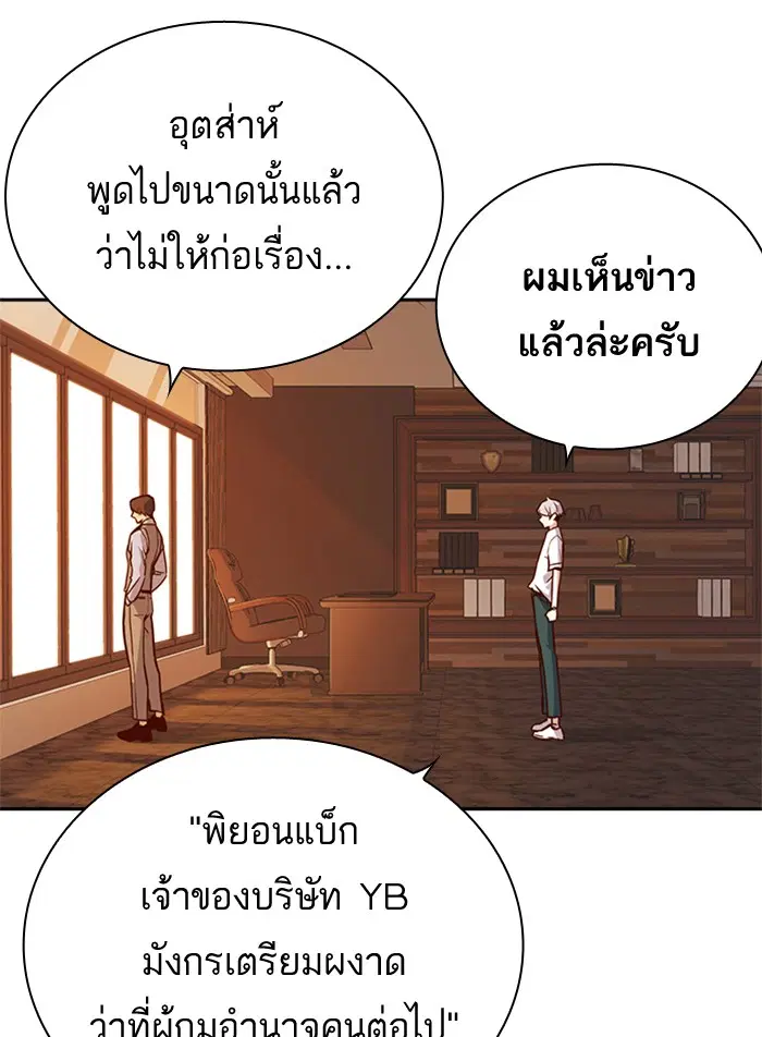 Study Group ตอนที่ 106 หน้า 34