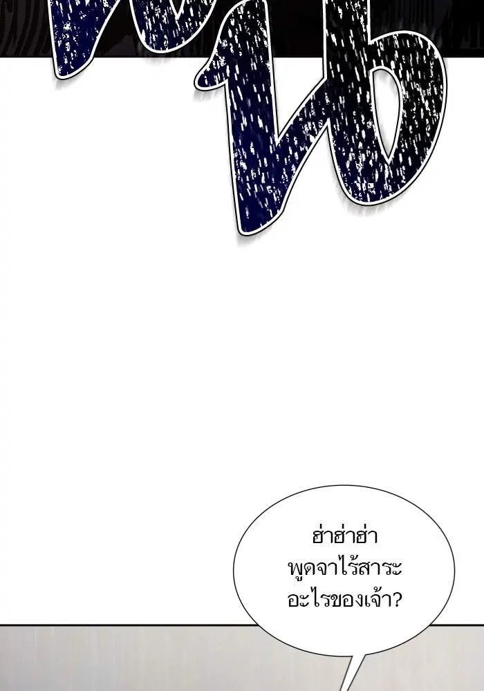 Tower of God ตอนที่ 599 หน้า 10