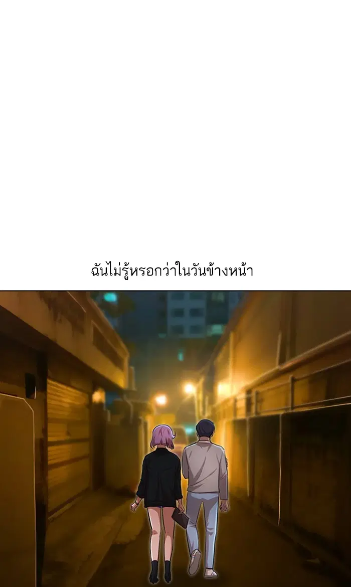 Random Chat ตอนที่ 136 หน้า 51